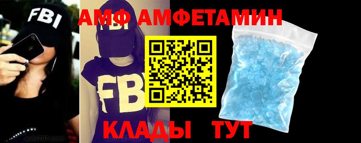 Амфетамин 98%  Вход с VPN  АМФЕТАМИН  Белорецк 