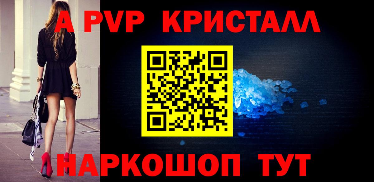 Alfa_PVP СК  купить  сайты  Белорецк  А ПВП СК  Alfa_PVP кристаллы 