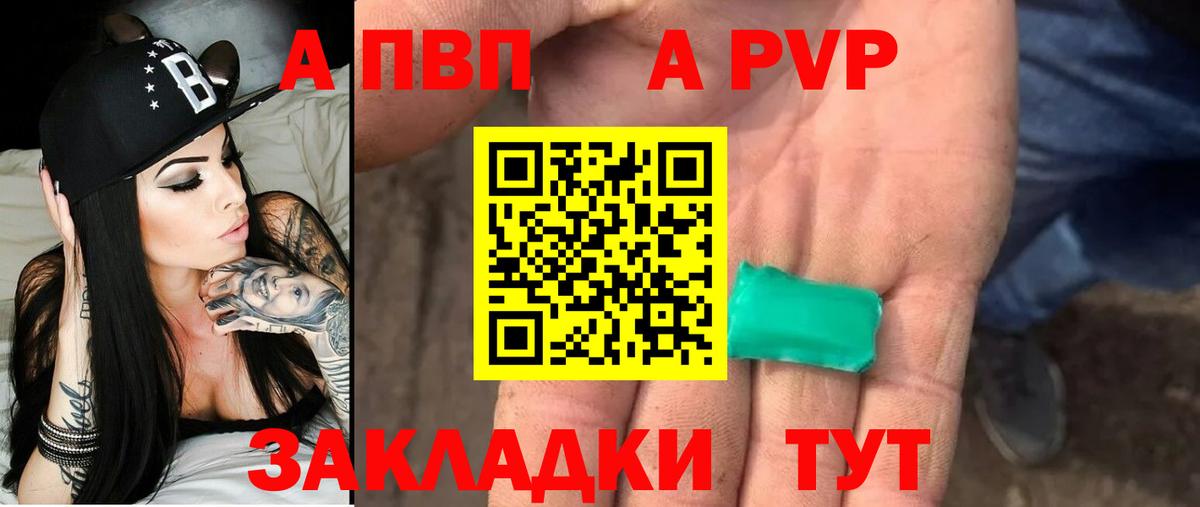 Alpha-PVP  Alpha PVP СК КРИС  Вход с VPN  Белорецк  Alpha-PVP кристаллы 