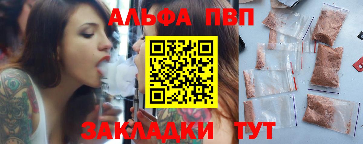 Alpha PVP мука Белорецк