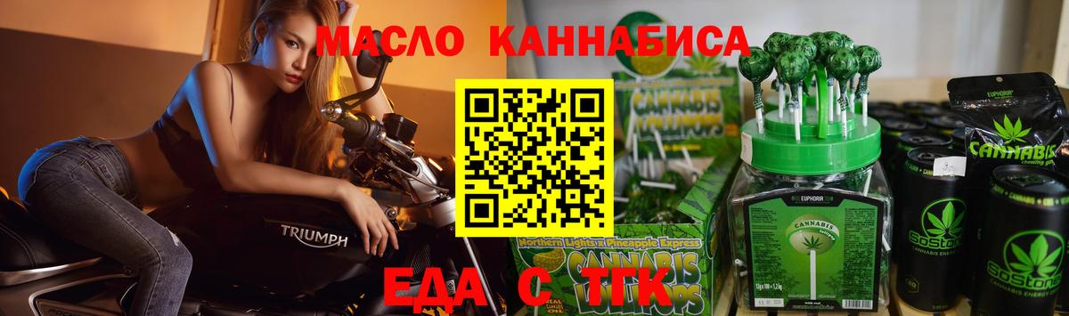 Cannafood марихуана  Вход с VPN  Белорецк 