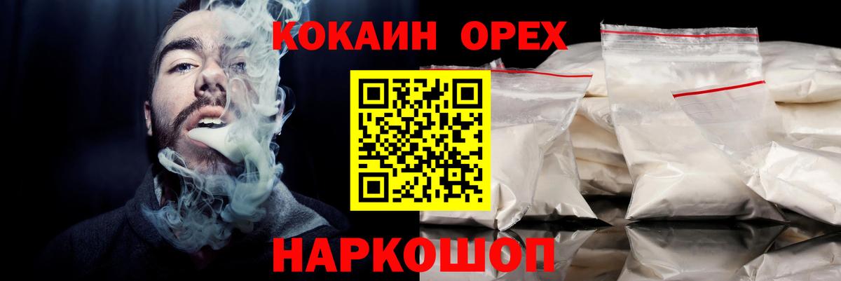 Cocaine Боливия Белорецк