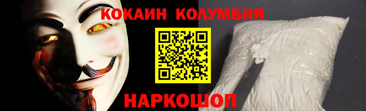 COCAIN VHQ  Белорецк  Кокаин  Кокаин FishScale 