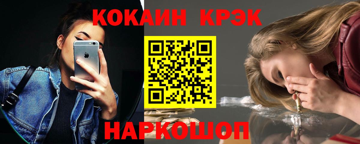 Кокаин 98% Белорецк