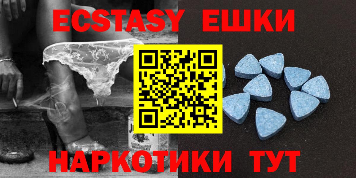 Экстази таблы Белорецк