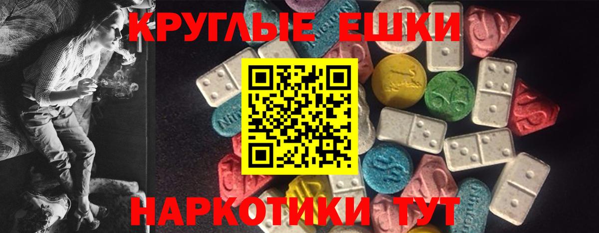 Белорецк  Экстази  Вход с VPN  Экстази таблы 