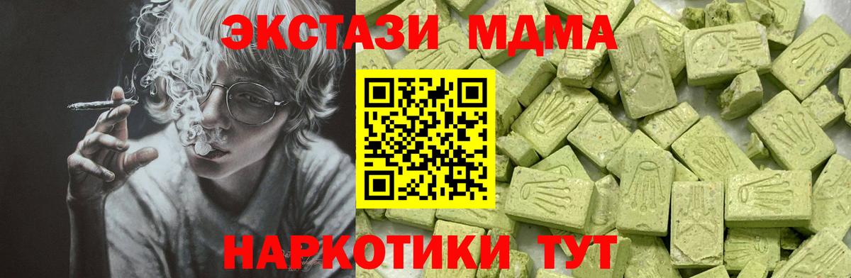 Ecstasy  купить   Ecstasy Дубай  Белорецк 