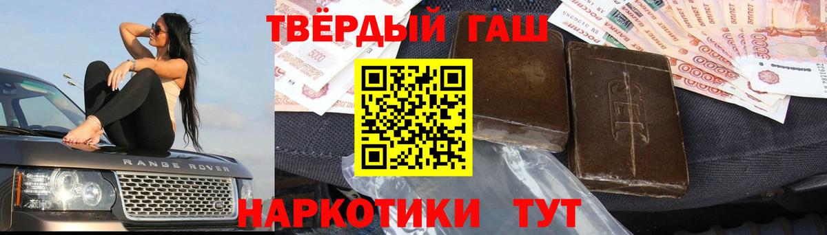 Гашиш хэш Белорецк