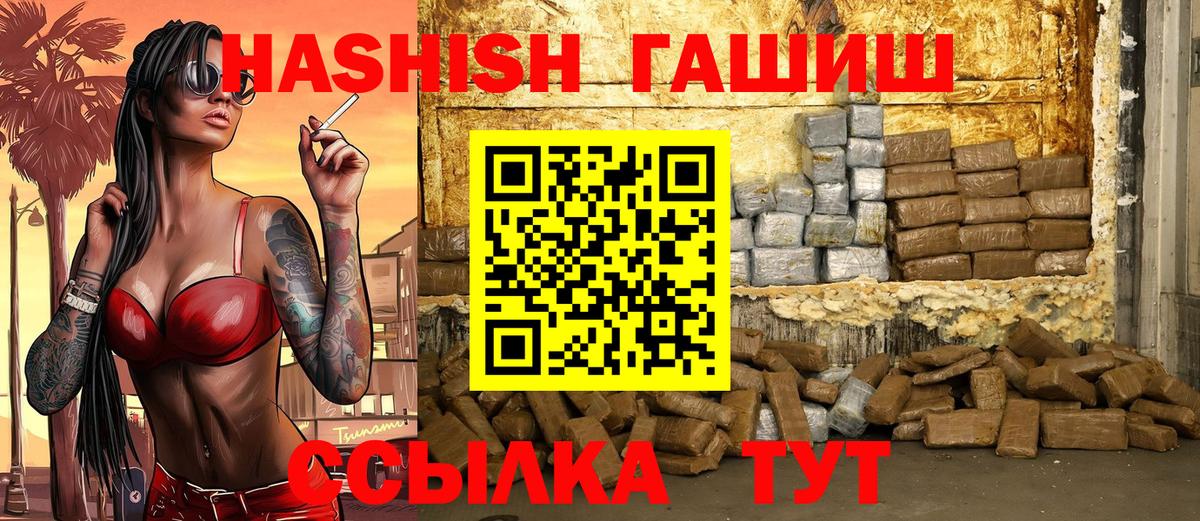 Белорецк  ГАШ  Вход с VPN  ГАШ hashish 