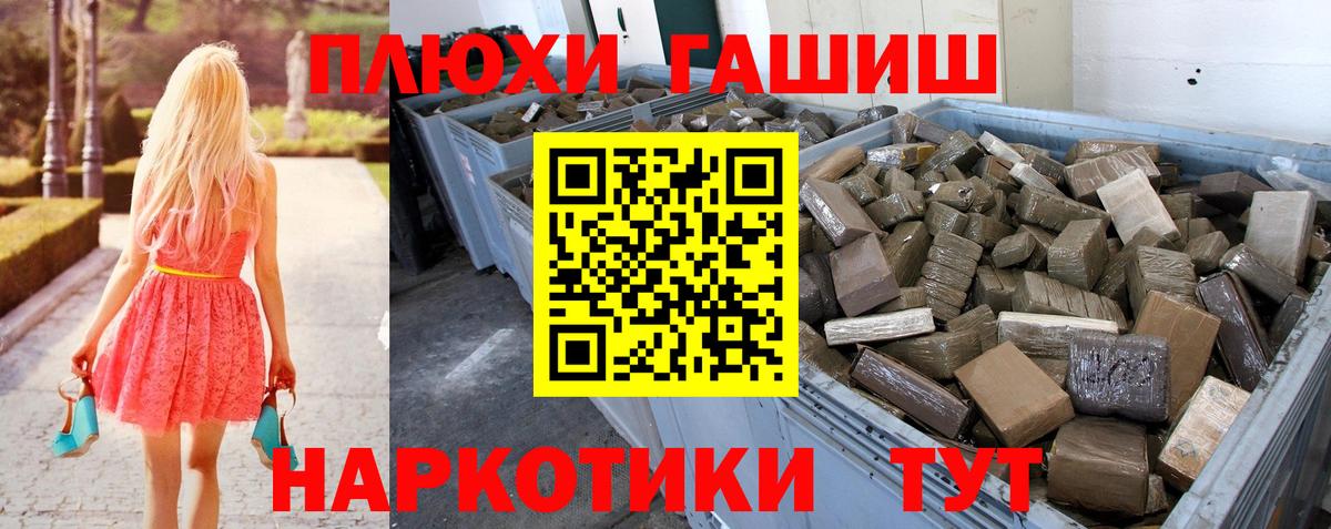 Гашиш индика сатива Белорецк