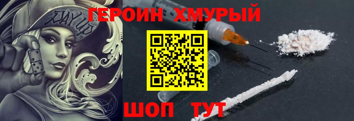Героин афганец  Вход с VPN  Белорецк 