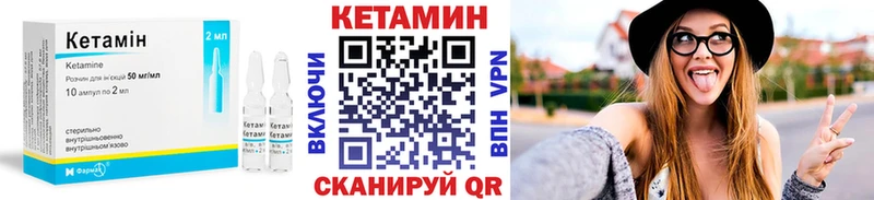 КЕТАМИН VHQ  Белорецк 