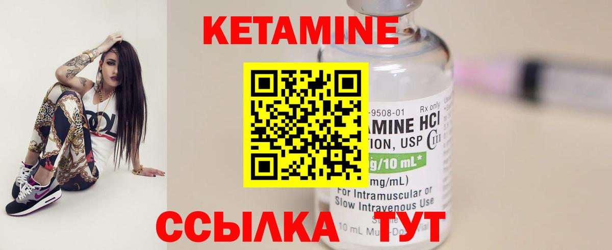 Белорецк    маркетплейс  Вход с VPN  Кетамин ketamine 
