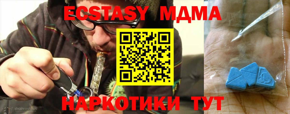 МДМА кристаллы  MDMA  МДМА VHQ  Белорецк  Вход с VPN 