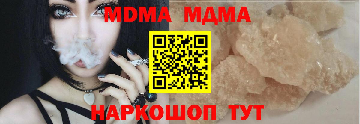 MDMA crystal  МДМА  Белорецк  MDMA VHQ 