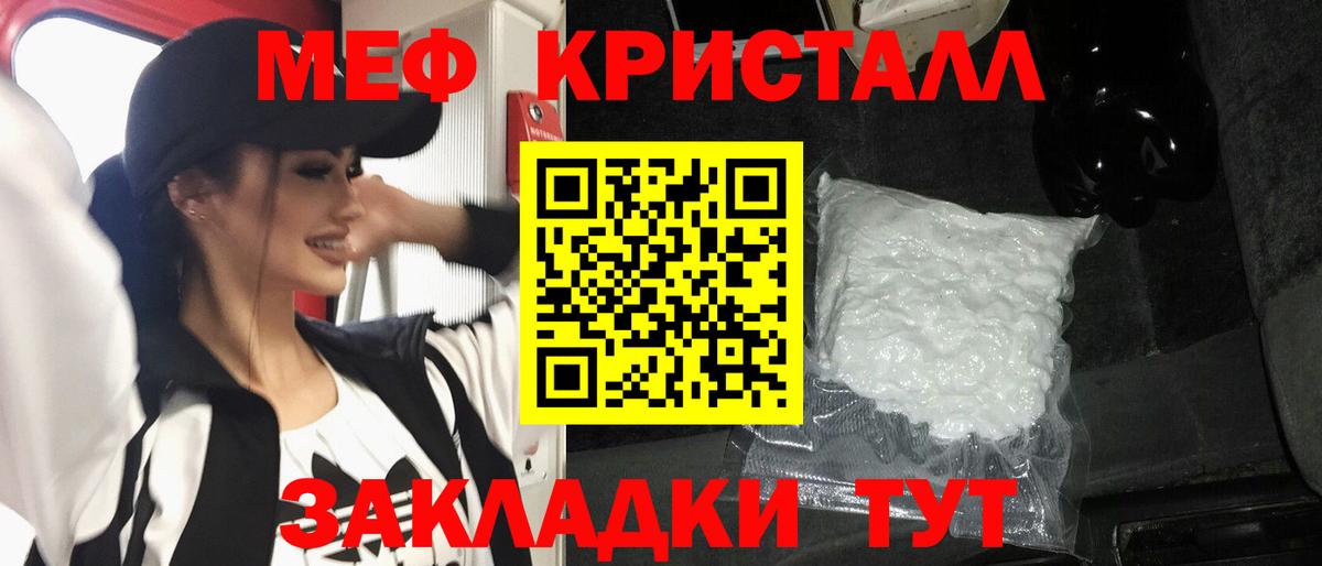 Мефедрон mephedrone  Вход с VPN  Мефедрон  Белорецк 