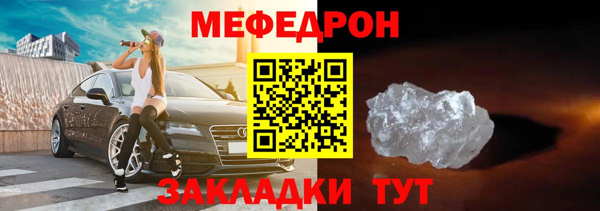 МЕФ VHQ  Мефедрон  Белорецк  Мефедрон мяу мяу 