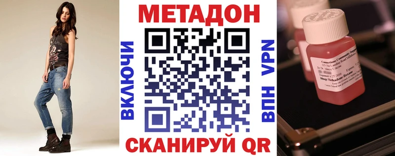Метадон белоснежный  mega вход  Белорецк 