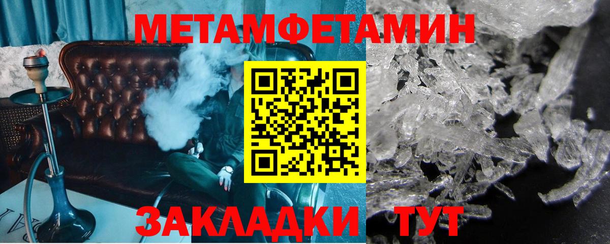МЕТАМФЕТАМИН мет  Белорецк  МЕТАМФЕТАМИН мет 