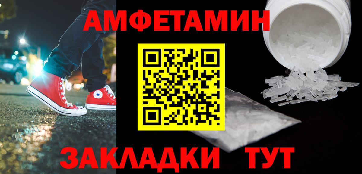Белорецк  Первитин винт  Вход с VPN 