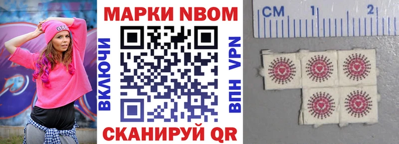 Марки NBOMe 1,5мг Белорецк