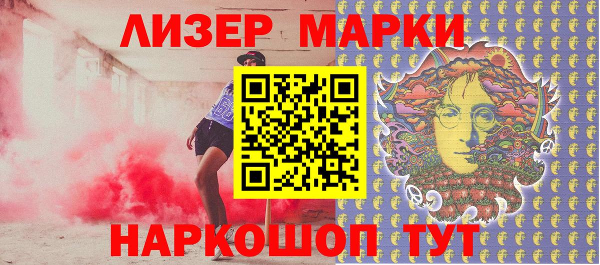 Белорецк  Марки 25I-NBOMe 1500мкг  Вход с VPN 