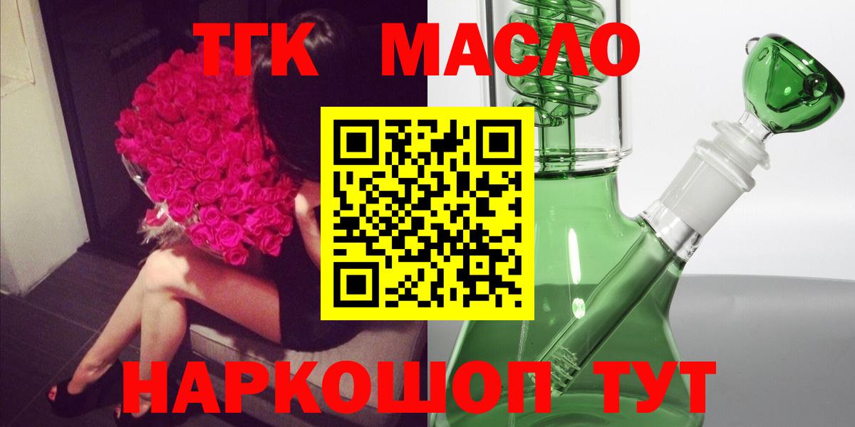 ТГК концентрат  Белорецк 