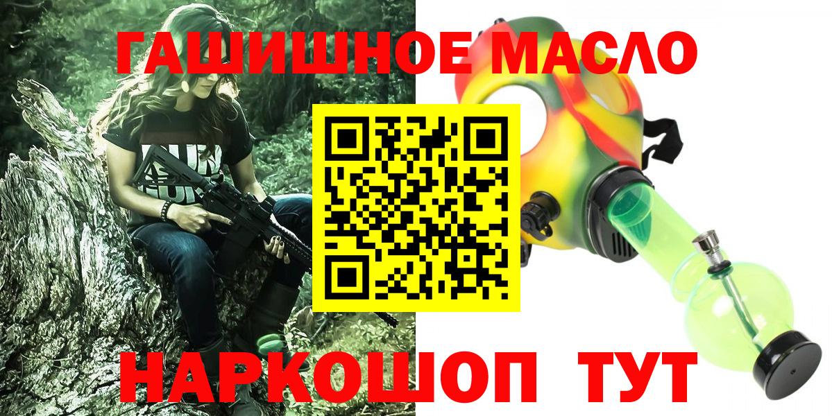 ТГК THC oil  Вход с VPN  Белорецк 