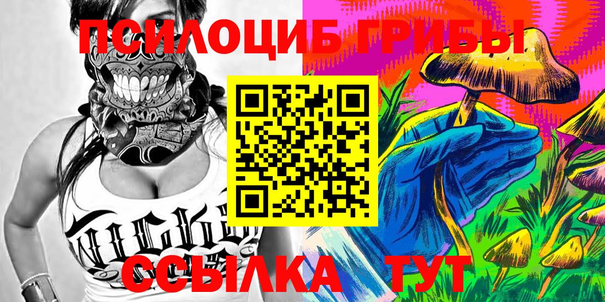 Галлюциногенные грибы GOLDEN TEACHER  Белорецк 