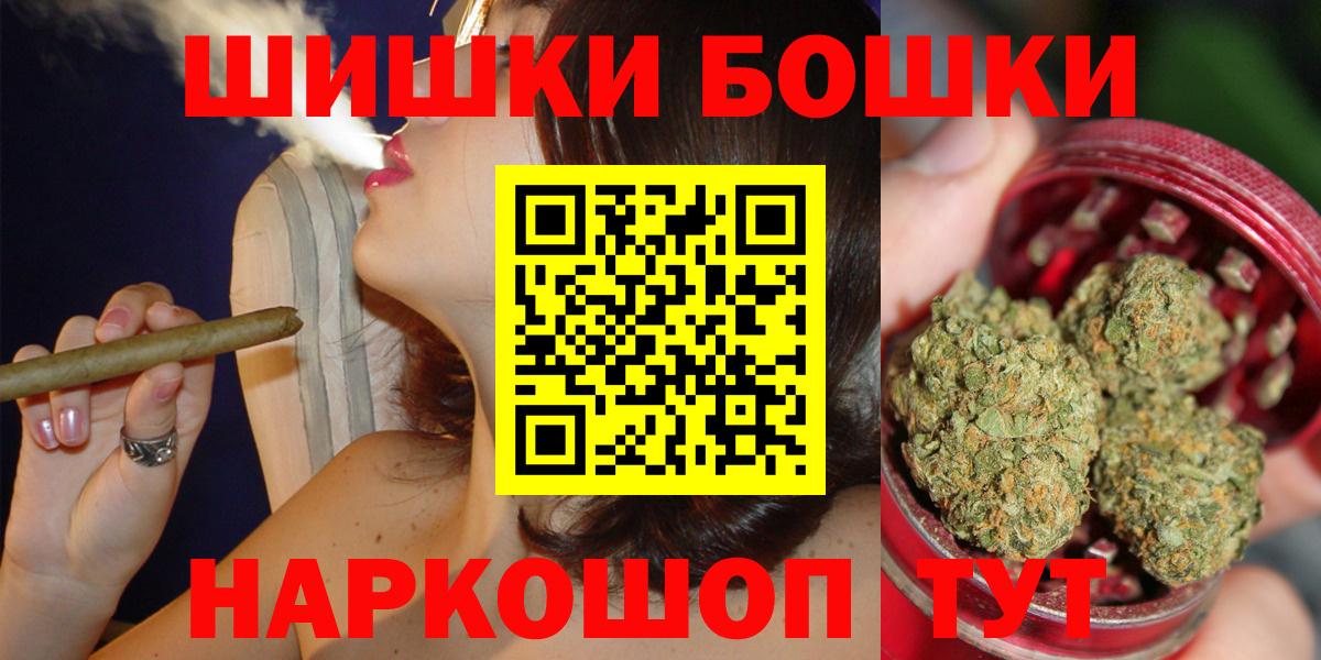 Белорецк  Шишки марихуана Ganja  Канабис план  Вход с VPN  Марихуана Bruce Banner  Бошки марихуана Ganja 